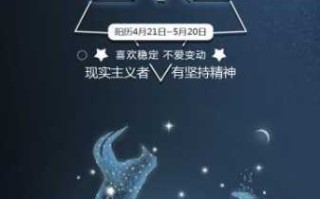 最适合金牛男的星座是什么