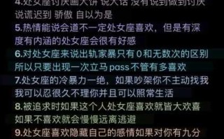 处女座女生的爱情弱点