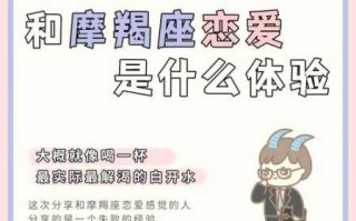 跟摩羯座女生处对象应该注意什么