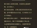 狮子座在爱情中的模式是什么