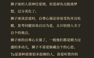 狮子座在爱情中的模式是什么