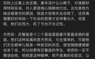 巨蟹座容易被什么细节控制