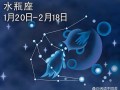 水瓶座最般配的星座是什么星座