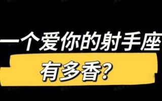 射手座男生能够给女生买东西吗