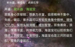 双鱼座不适合做什么工作