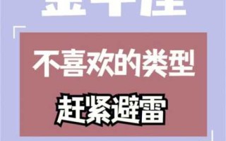 给金牛座的毒鸡汤怎么做