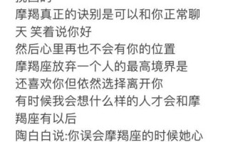 摩羯座分手后不删微信什么意思