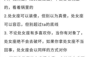 处女座如果觉得对不起一个人会怎样