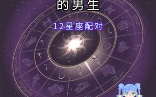 天秤座最适合什么星座情侣