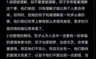 双子座妹子该如何推到男朋友