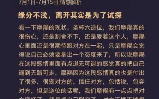 摩羯座为什么爱而不得