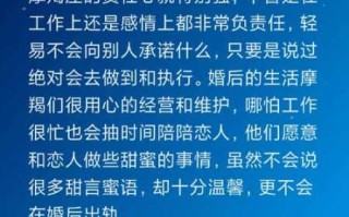 双鱼座婚后会不会出轨