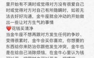 金牛座会为了什么而放弃生命