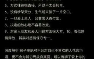 狮子男会怎么试探喜欢的人