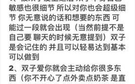 双子座爱一个女人的表现