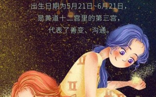 双子座2024年12月爱情运势完整版！浪漫甜蜜，幸福满满