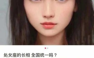 处女座女生看中的是颜值还是温暖