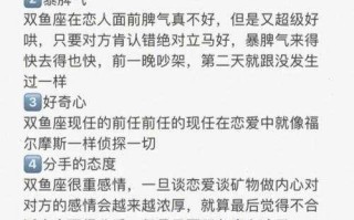 双鱼座女生真爱一个人的表现