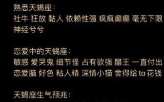 给天蝎座的毒鸡汤是什么