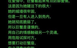 这样的爱情会让巨蟹座幸福吗