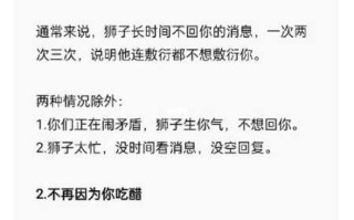 狮子座老公不爱你的表现