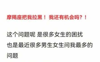 摩羯座分手后不删微信说明什么