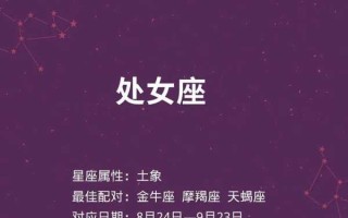 处女座的内心世界是什么