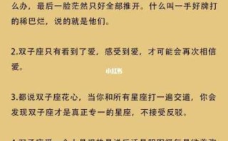 双子座的特点是什么