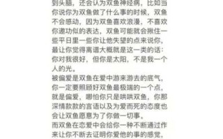 双鱼座男生如何表白