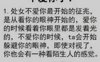 处女座男朋友突然不怎么跟你说话了