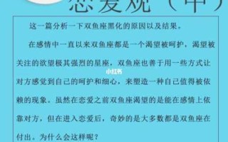 双鱼座女生爱情观如何