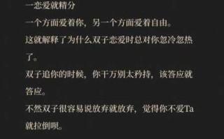 双子座为了利益会不择手段吗