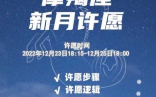 2020摩羯座新月怎么许愿