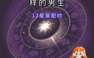 处女女嫁给哪些星座男幸福