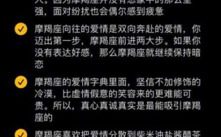 摩羯座女生的暗恋方式