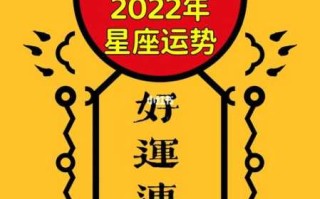 白羊座运势2022年运势