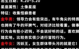 金牛座物质是什么意思