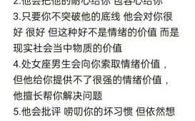 处女座男生对待爱情态度如何