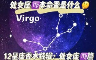 处女座女的克星是什么座