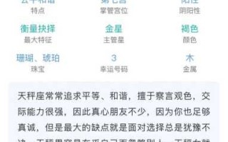 天秤座2020年2月运势详细分析