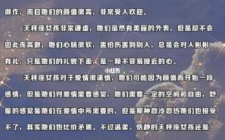 天秤座会选择什么样的人共度一生