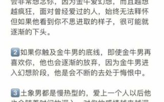 婚后金牛座男人会如何对待老婆