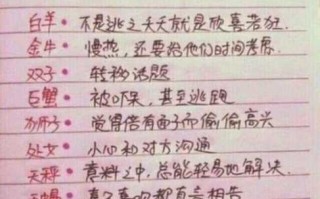 白羊被表白后的反应