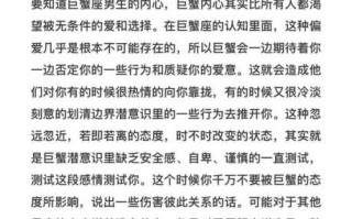 怎么让巨蟹座重新爱上自己