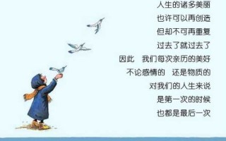 感动白羊的几米语录图片