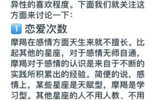 摩羯女被表白的反应