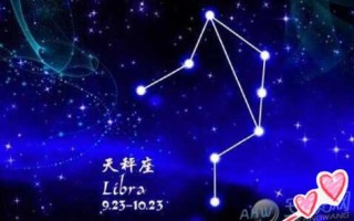 天秤座守护的是什么星座