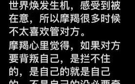 摩羯女爱吃醋占有欲强吗