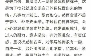 摩羯座的人适合什么工作?理由