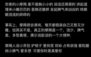 摩羯男如何吸引暗恋的女人